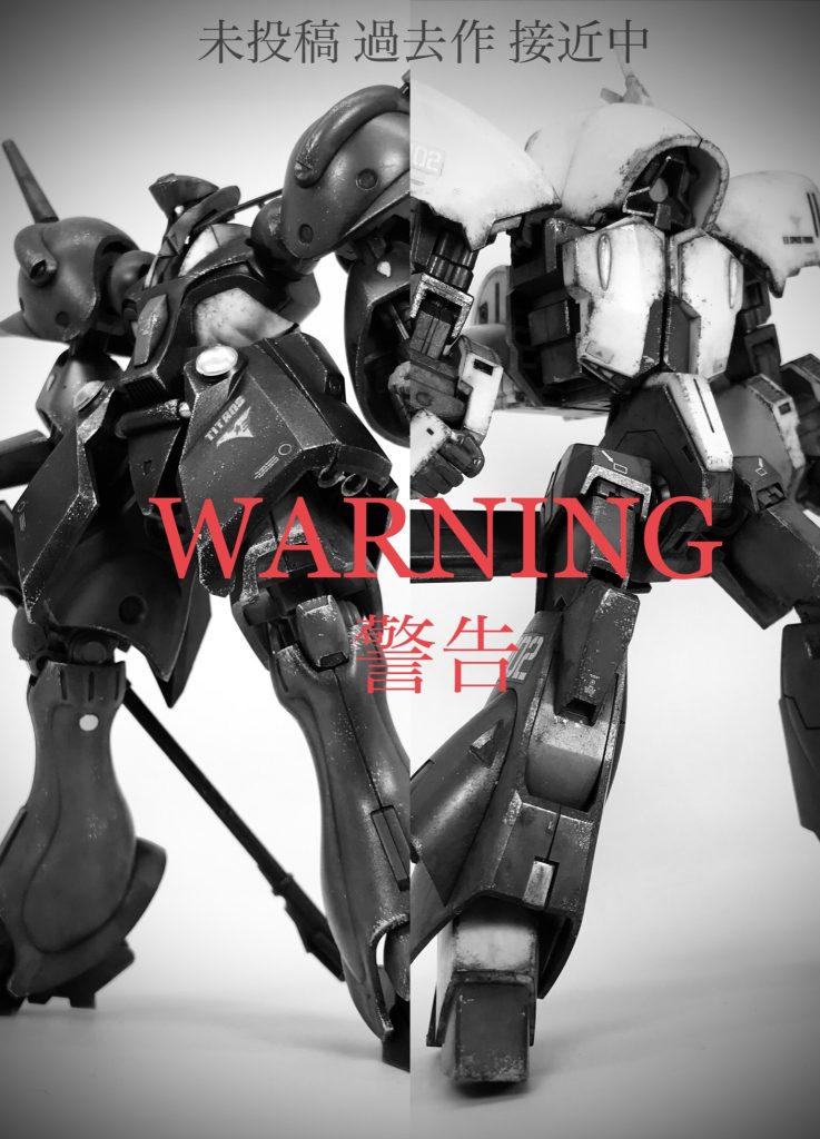 アップする予定無かったのですが…所持しているガンプラを整理する為…自分用の備忘録を完成させる為に…いいねや閲覧が伸びなさそうな微妙な過去作の投稿が今後増えるかも?😰よければまた覗きにきてやってください🙇