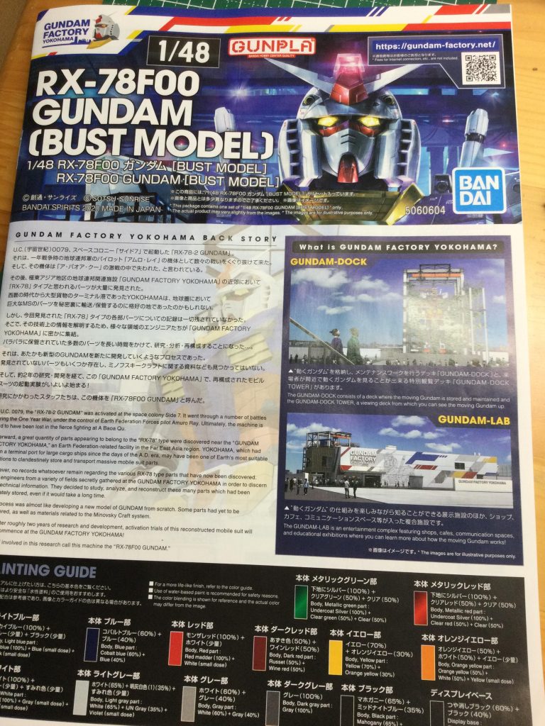 説明書ですね‼️