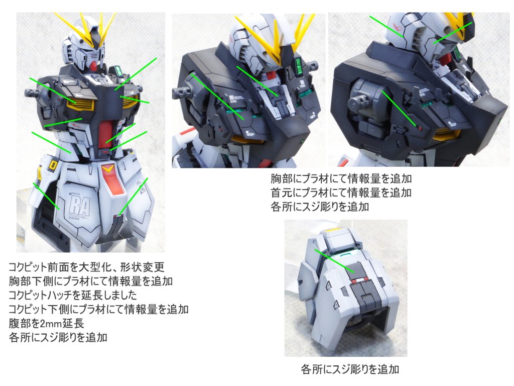 MG νガンダム ver.ka–2枚目/制作者：gunplacraft