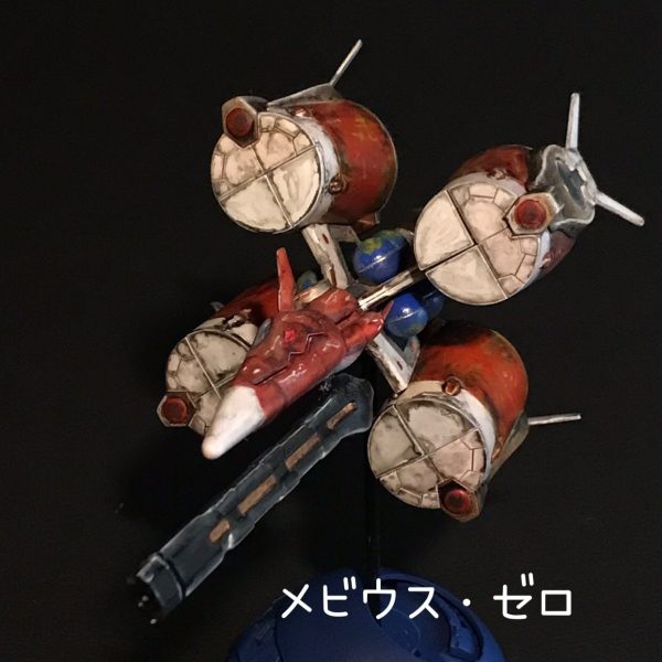 不可能を可能に・・　メビウス・ゼロ