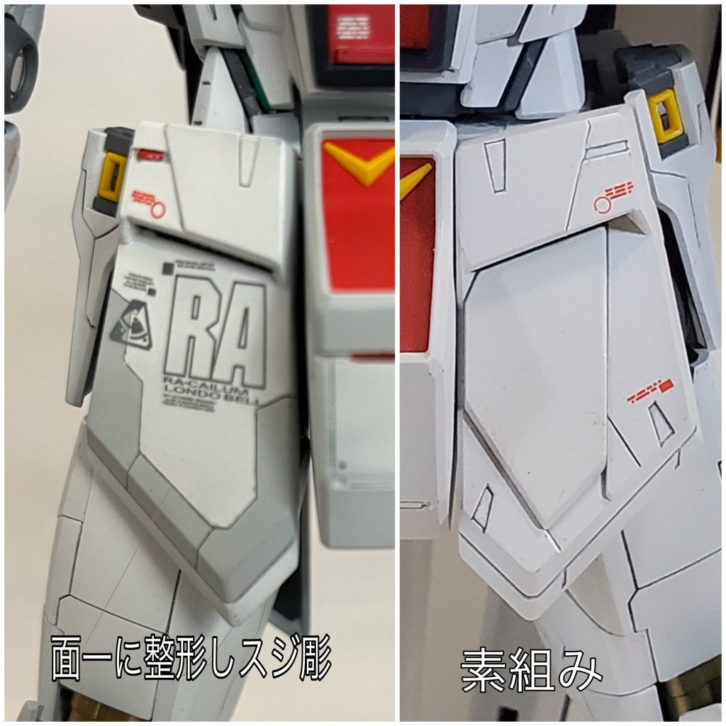 腰部改修の比較画像です。