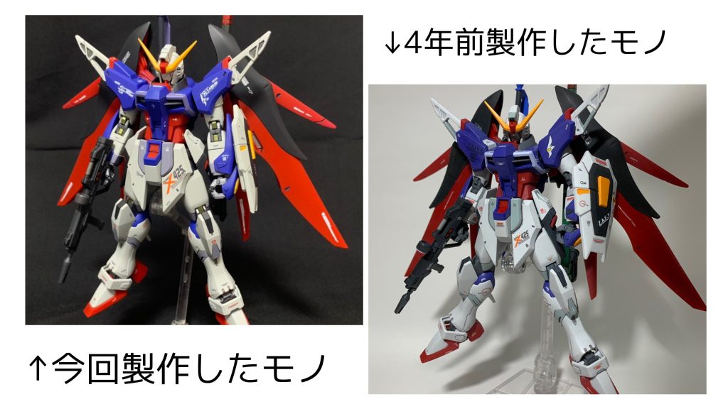 デスティニーは一度4年前に製作していますが、その時は缶スプレー塗装でした。今はエアブラシ塗装の環境に変わったのでエアブラシ塗装でもう一度作りたくなった訳です。好きな機体ですし…