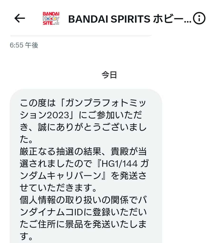 作品名：<p>キャリバーン当選しました(`･ω･´) バンダイのツイッター系のコンテストでは３回目です</p>