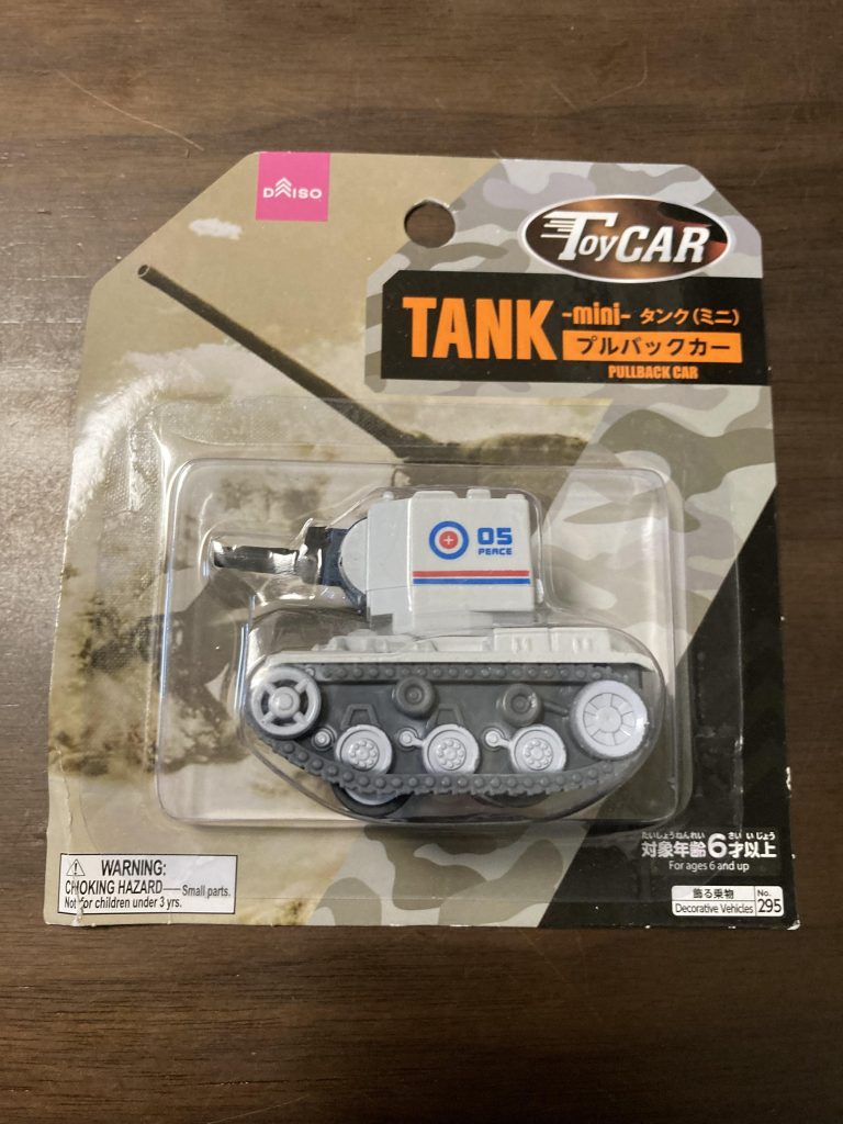 100均で買った戦車や、ミニブロックとそのボールジョイントを流用しました。