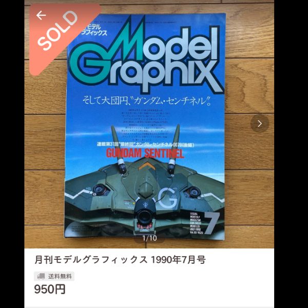 きゅっ、950円?!