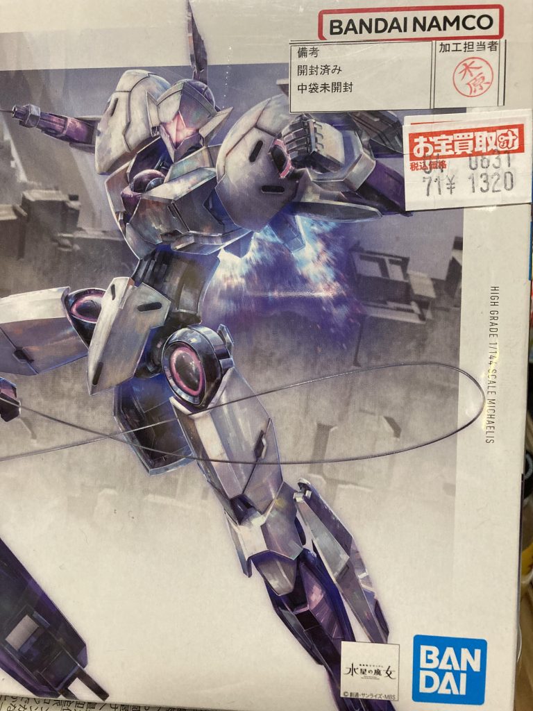 割引使って千円