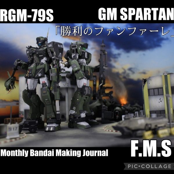 勝利のファンファーレ