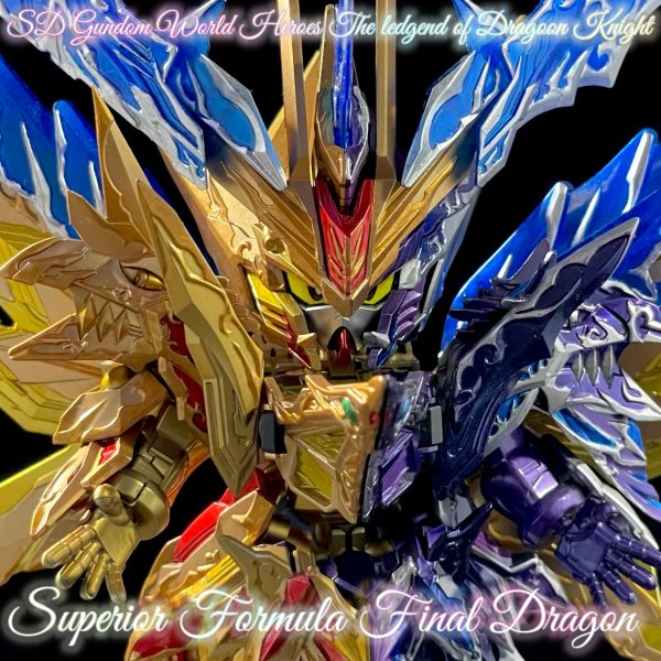 スペリオルフォーミュラーファイナルドラゴン