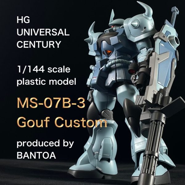 HGUC グフカスタム
