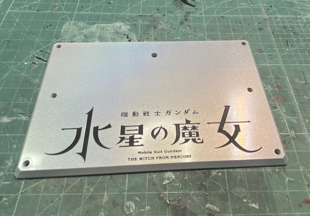 イベントで貰った台座をキャリバーンように塗装しました。