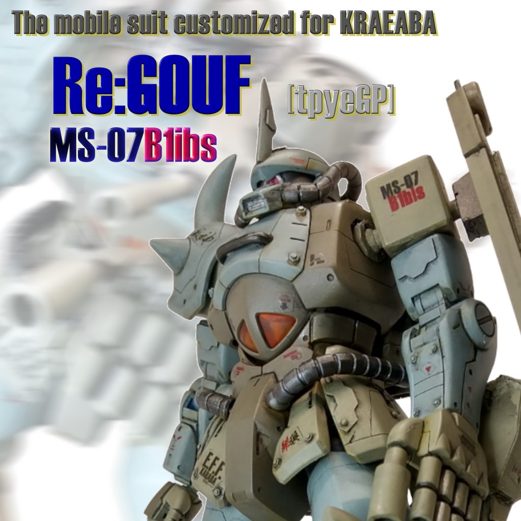 いつもの没サムネ・・・・ではありません。更に妄想が加速します！！緑圓：ん？ここは？みんな無事か？春・藤：一応無事です、しかしここは？”ガッガー、ピー”西住：パンツァー・フォー！