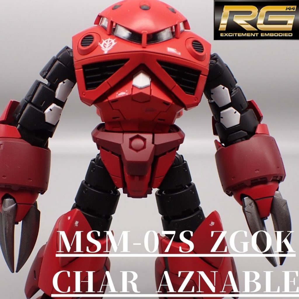 ズゴック　シャア専用機–3枚目/制作者：アンジェロのプラモデル工房