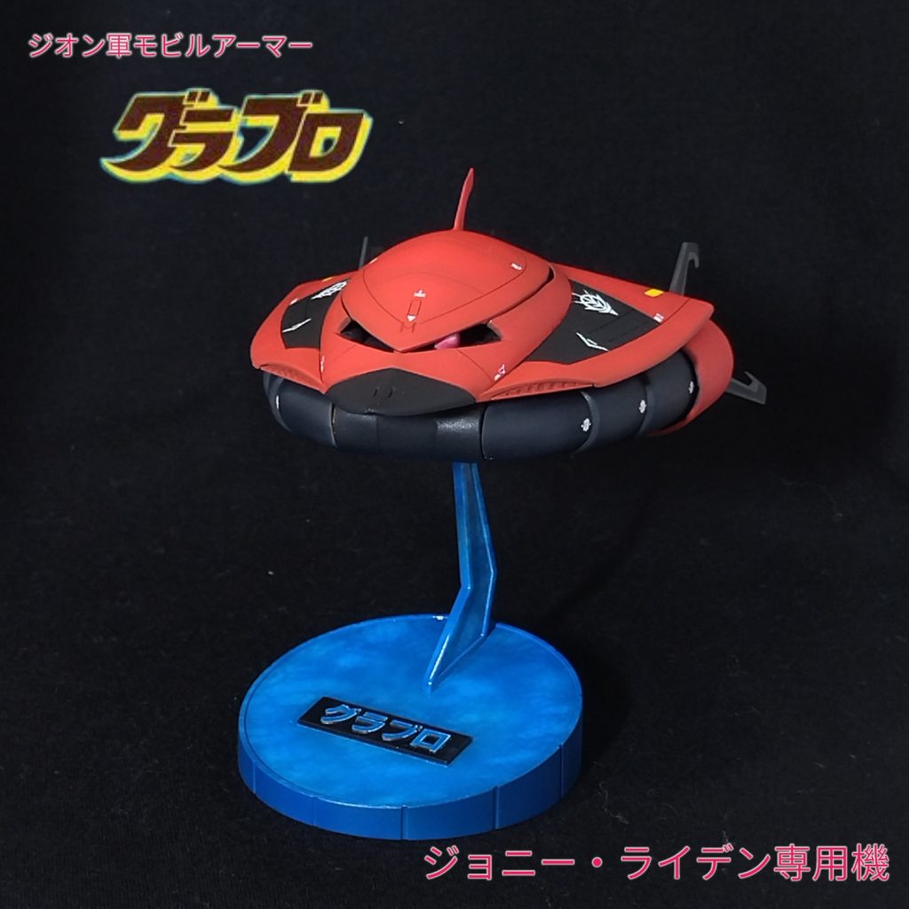 モノアイは筆塗りで光っているような塗装を施しました✍️最後までご覧いただき、ありがとうございます🙇ジョニライ祭りへGo!!😆https://twitter.com/to_chan____/status/1703609124746133625?t=xqmCF1REhntU_kXYRmvwnQ&s=19