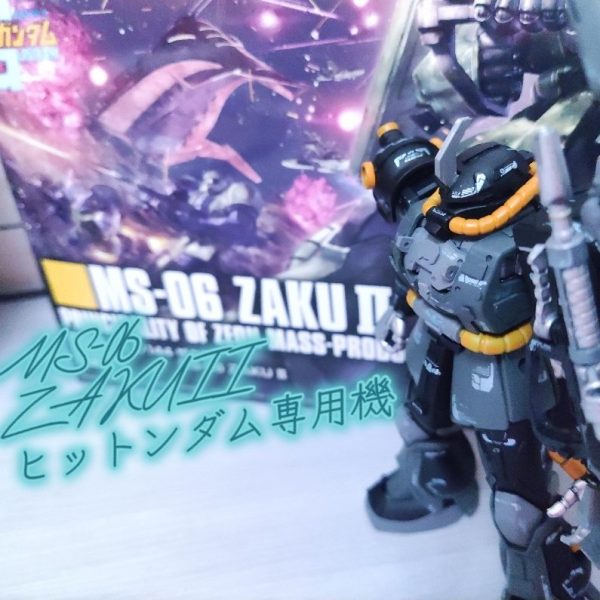 ザクll ヒットンダム専用機