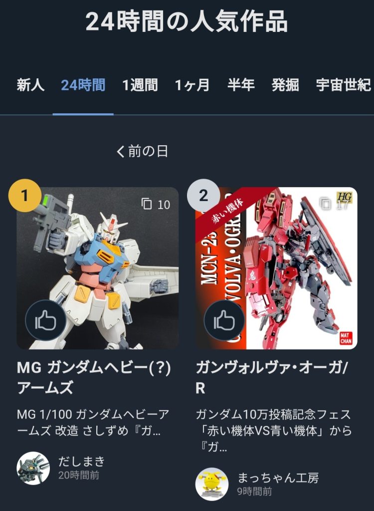 24時間1位!一週間でも2位を頂きました!ありがとうございます(現在は違います)