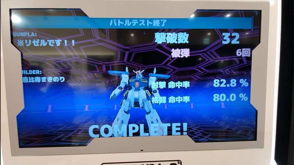 自分のガンプラを操縦して戦うという貴重な経験が出来ました！！
