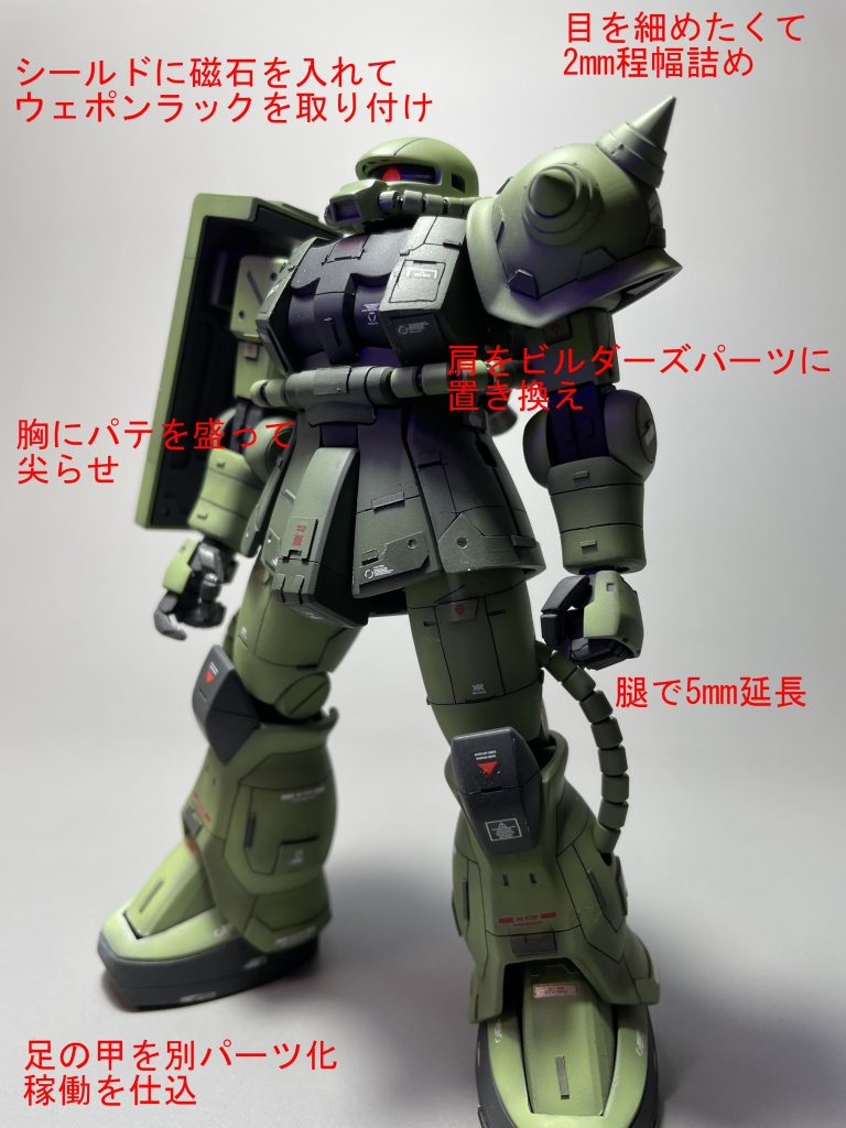 改造一覧目つきを悪くする、足を延ばす、胸を尖らせるは私がザクを作るときのこだわりです。足の甲を別パーツ化するのは簡単な割に表情付けができて、かなりいい方法だと思ったので作る方は是非 動力パイプを針金を芯にして、スプリングをかぶせ、その上にモビルパイプを被せています。今回初めて動力パイプを作り直しましたが、なかなか面倒でした。ジオン系はこれが大変だと再認識