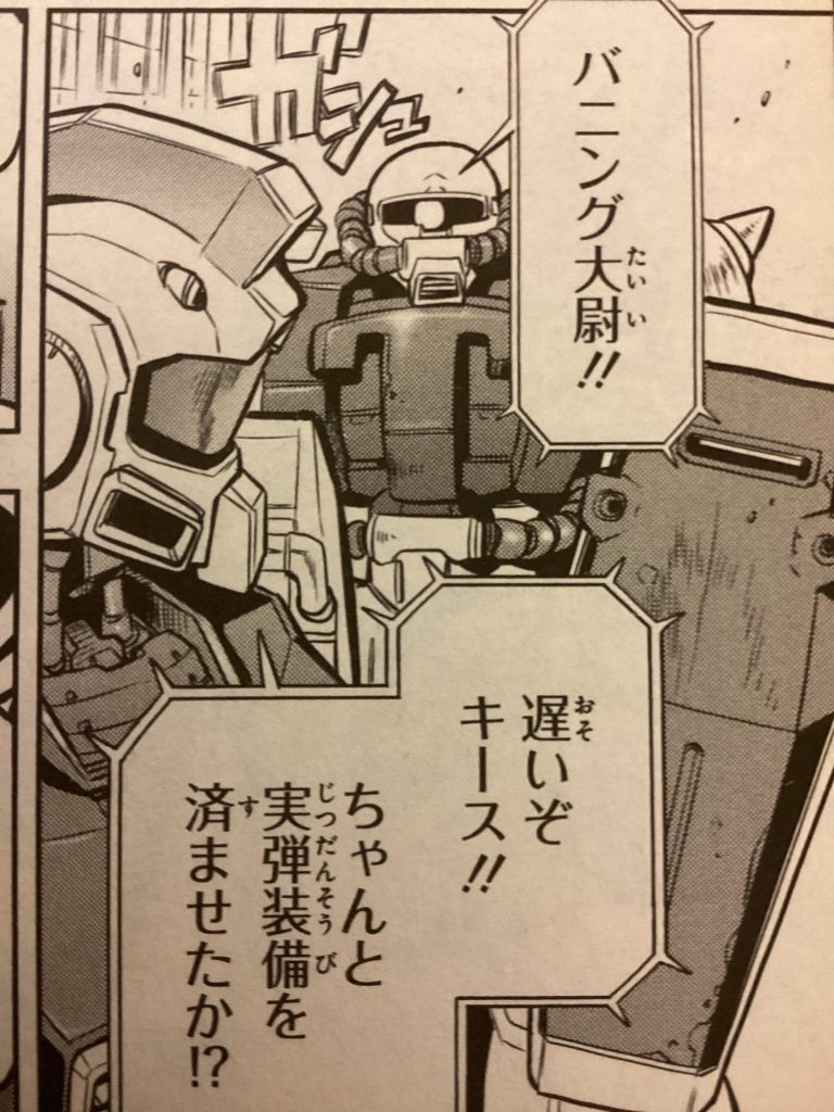 ザクⅡFⅡ型(キース機)–2枚目/制作者:SHR401