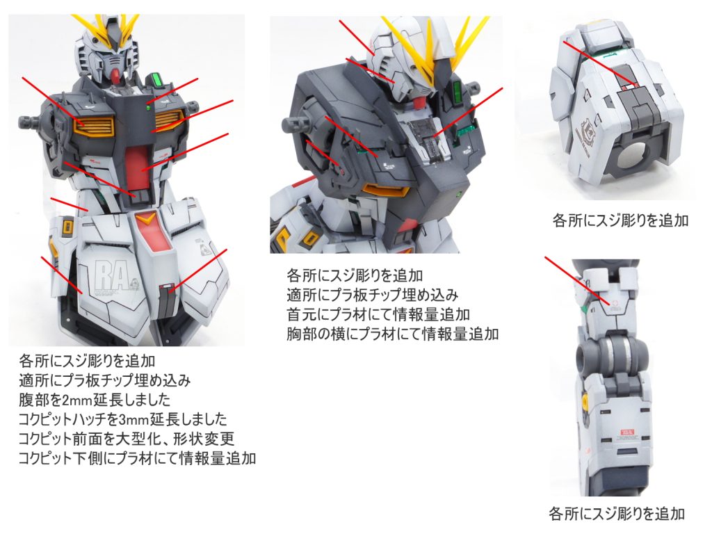 MG νガンダム ver.ka–2枚目/制作者：gunplacraft