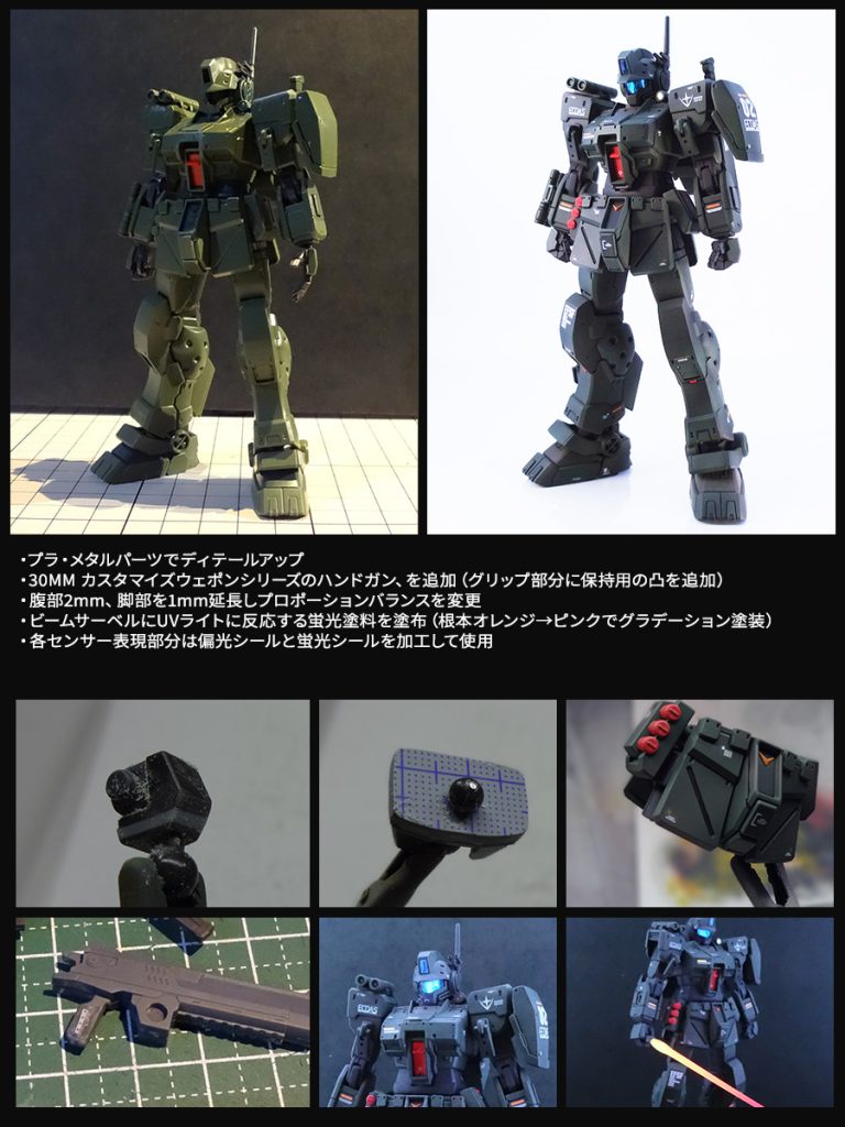 ジムスパルタンの主な工作内容です。閲覧ありがとうございました~(*'▽')