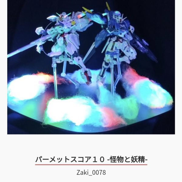 https://ct.bandai-hobby.net/member/results2023/lists/1/1/6?page=13GBWC一次通過できました✨初めてなので嬉しい、、