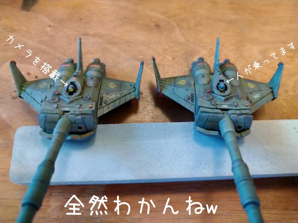 悩んで選択したのに、結局、何が乗っているのか分からない飛び道具