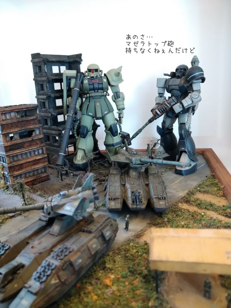 マゼラトップ砲は、何故か左持ちを強要するようです。設定は、飛べなくなったマゼラトップのガワを剥がして武器にしたということですか?ジオン軍はエコの発想はするくせに、変な武器や変なMSを開発して浪費してしまうのですねw