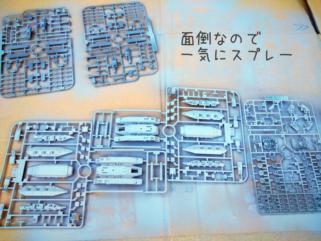 (面倒くせえ…)と一気塗りしていたのは7月頃…