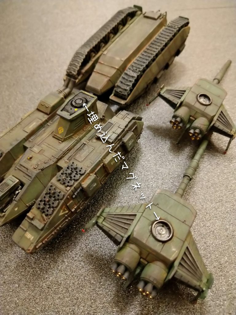 これまた必死にマグネットを埋め込んだが、位置が遠くポロポロと落ちる砲台…よっぽどピップエレキバン代わりに使った方が健康に良かったであろう…