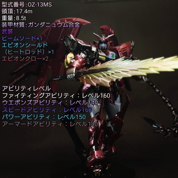 RG ガンダムエピオン