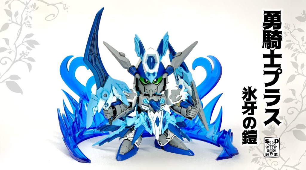 銀狼ハミングが持つ力を身にまとった姿だ!「氷牙の剣(ひょうがのつるぎ)」で敵を倒すぞ!