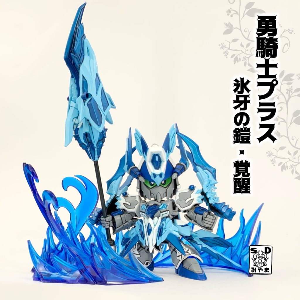 その力を覚醒させる事で、氷牙の剣は「氷穿の槍(ひょうえんのやり)」へと姿を変えるよ!