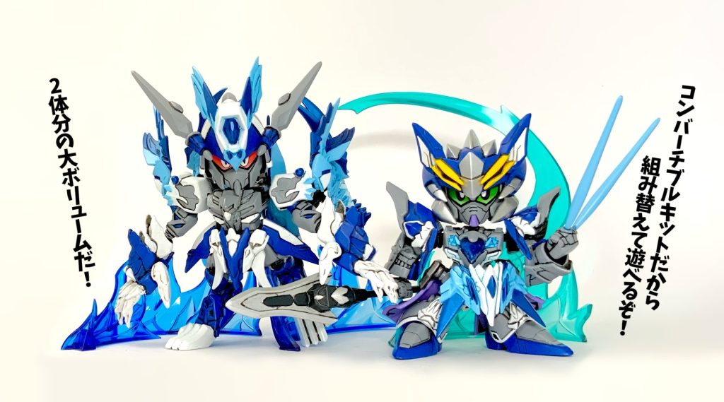 勇剣士プラスとコンパチだ！最後までご覧いただき、ありがとうございました！https://gumpla.jp/sd/1634267