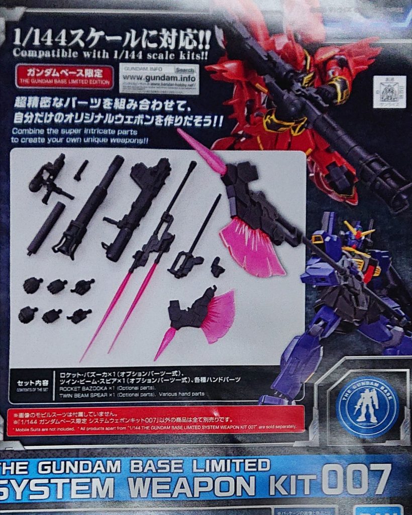 更に、ガンダムベース限定品のバズーカを追加😊