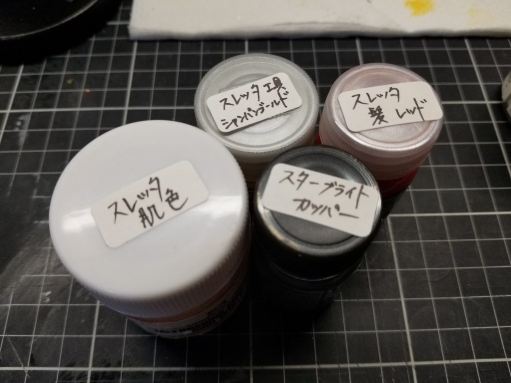 今回、このスレッタのために調色したカラー。はたして今後使用することがあるのでしょうか…？💦