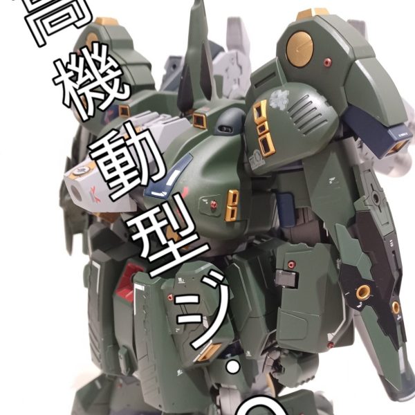 高機動型ジ・オ