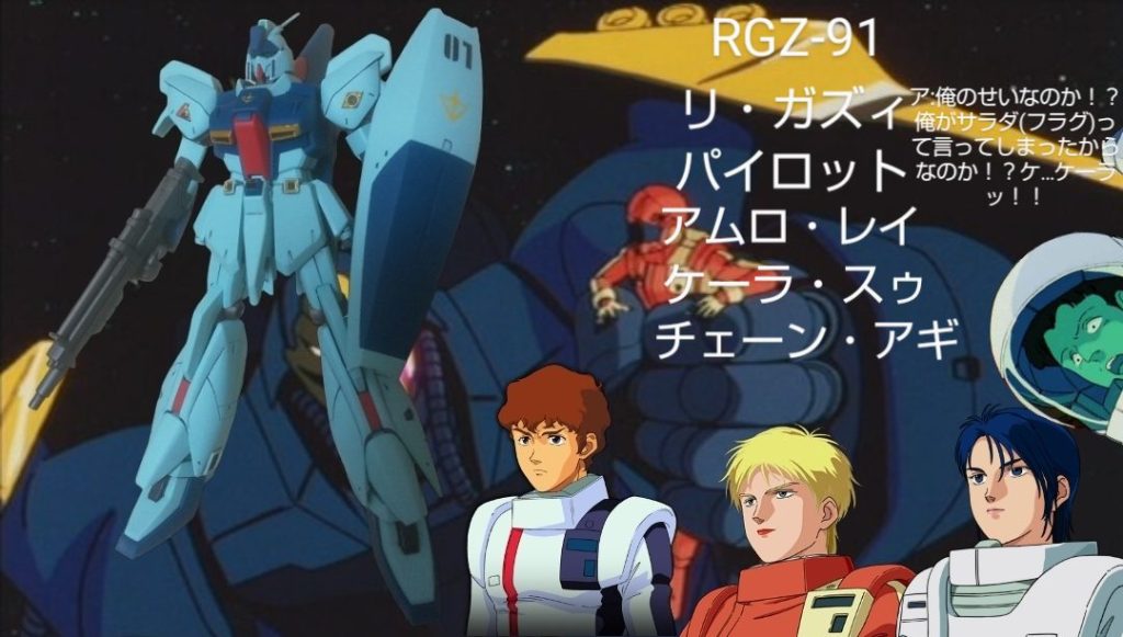 :では最後にこの機体に乗ってたアムロとケーラとチェーン(・アギ！火炎魔法 なんちゃって)と撮影しよう。序盤の冒頭戦ではアムロが搭乗して、中盤ではケーラが搭乗して、後半では中破状態でチェーンが搭乗してたな。…おや？横からあの男が…((;゜0゜))やばいな…彼が…！？てこと以上だ。見てくれてありがとう！