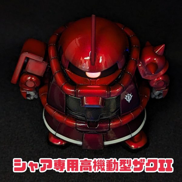 エクシードモデル　シャア専用高機動型ザクⅡ