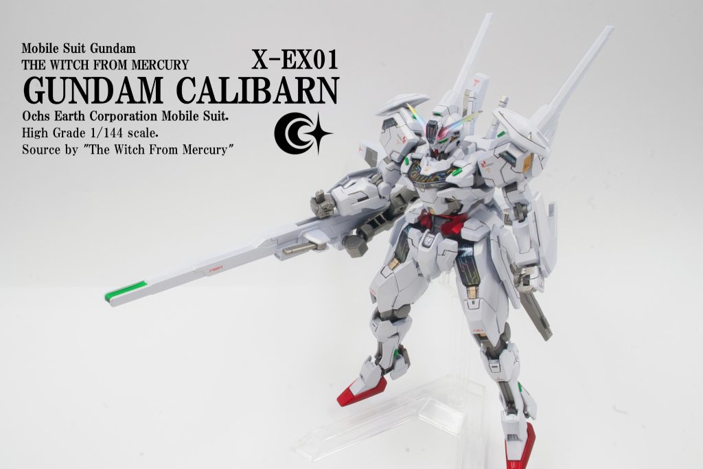 X-EX01_ガンダムキャリバーン_HG–3枚目/制作者：おすぎ