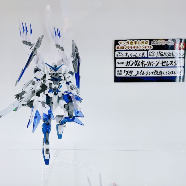第2回マンガ倉庫ガンプラコンテスト展示！