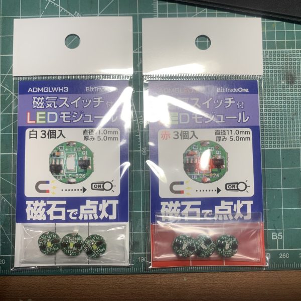 電飾に便利そうなヤツ