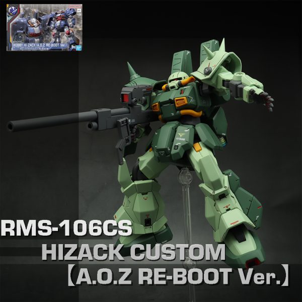 HGハイザックカスタム#2 AOZ RE-BOOT ver.