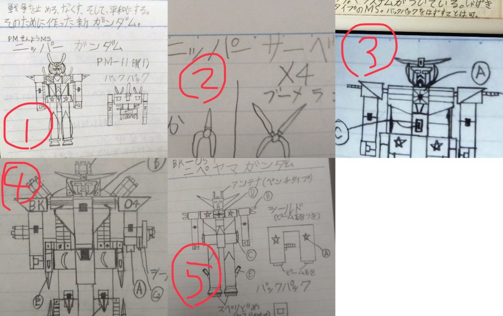 ここで、その友達が当時中学生だった頃に考えた『機動合成戦士Nガンダム』について説明。舞台は『K.C.(工作センチュリー)』15年。モノ作りなどが盛んになった新たな時代。いつまでも世界から争いが消えないままの時代でもある。その世界では一つの能力が完璧である人間『パーフェクトマン』と普通の人間『ノーマルマン』による争いが続いていた。そんな争いを無くすべく、ある民間組織が『BK計画』と呼ばれるガンダム開発計画を進めていた。しかし、情報をキャッチした敵軍がガンダムを強奪しようと襲撃してきたことで物語が始まる。近くのシェルターで暮らす主人公のリオ・カトラットはクラスメイトとともに民間組織の施設へと迷い込む。敵がガンダム1機を手に入れる中、リオ達はある格納庫で2機のガンダムと出会う。リオとクラスメイトの一人は2機のMSに乗り込み、皆を守る為に戦うのだった……という物語みたいです。やがて、戦いは世界を救う方向に向かうそうですが……まあ、友達が中学時代に考えたストーリー設定になります。 ラストニッパーガンダムと一緒に、ある意味黒歴史とも言える設定資料を書き尽くしたメモも発見。せっかくなので、『BK計画』のガンダムについても軽く説明します。 BK-01 ニッパーガンダム(画像1)争いを無くす為に開発したガンダムの1号機。色は緑。アンテナがニッパーの形になっている。専用の武器『ビームニッパーサーベル/ブーメラン(画像2)』を装備する格闘・スピードタイプの機体。完成率がまだ20%だった為、本来の力を出しきれないまま実戦に投入された。その後、ニッパーガンダムは少しずつパワーアップしていき、『トレジャーニッパーガンダム』、『デジタルトレジャーニッパーガンダム』、『デジタルトレジャーニッパーガンダムG』の順に進化していく。 BK-02 ペンチガンダムBK計画によって生み出された2号機。色は青。パイロットは主人公のクラスメイトなのだが、敵に寝返ってしまい、その軍の技術を投入されて様々な装備にカスタマイズされる。でも、それは情報を得る為に仲間を裏切ったフリを演じたに過ぎない。再び仲間の元に戻った際にはミラージュコロイドとクロー付きドラグーンシステム搭載の未完成機『Xトレジャー』へとパワーアップし、最終的には未来や答えが見える未来予知能力システム搭載の『アンサー・トーカー(ペンチ)ガンダム(画像3)』となって、そのまま最終決戦まで戦い抜くことに。元々は専用武器『ペンチライフル』と呼ばれる武器で戦う射撃タイプのガンダムだった。 BK-03 ヤスリガンダムBK計画のガンダムの3号機。色は黄色。アンテナが1本で、ヤスリの形になっている。ニッパーガンダムと同じガンダムだが、左肩にどんな攻撃も防げる大型盾『ヤスリシールド』を装備する防御タイプのガンダム。 BK-04 マーカーガンダム軍が強奪に成功したBK計画のガンダム4号機。色は漆黒。元々はニッパーやペンチ、ヤスリと同じガンダム。パイロットは謎のグラサンエース『ビー・ザ・アコール』中尉。軍の技術を投入することにより、ドラグーンをアームに接続した『ドラグーンアームシステム』を搭載した最強MS『インベーダーガンダム・マーカー(画像4)』にカスタマイズされる。アームの先にあるクローは分離し、ドラグーンとして使える。アームだけで数本もあり、更にそのドラグーンのビーム砲だけで45門もある。 他にも後から開発される2機のガンダムの存在も。ニッパーからマーカーの技術をまとめたガンダム『BK-05 ニペヤマガンダム(画像5)』やらシリーズ最後の機体『BK-06 カッターガンダム』も出るとのこと。中学時代に考えた設定とはいえ、情報量が多過ぎですね…。