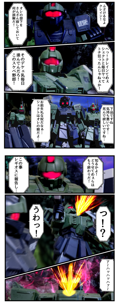 ジムスパルタン(クレイン機)–9枚目/制作者:はうんど