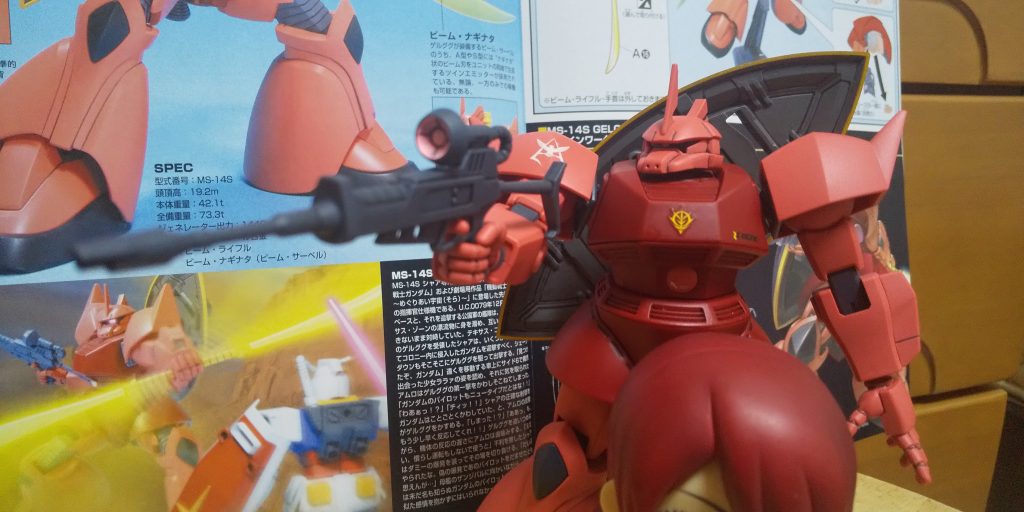 :ビームライフルだ。ジオン初のビームライフルでありゲルググの代表武器の1つだな。