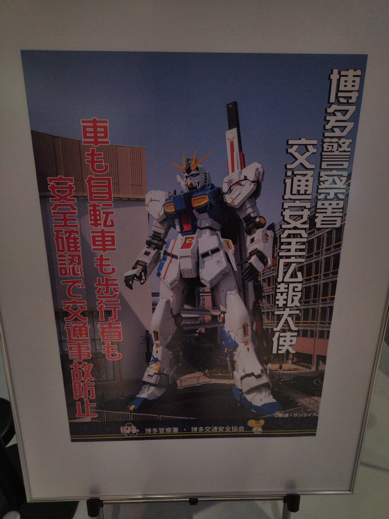 サイドFにこんなモノが横浜でもやってたな〜、今は海保だけど、何故か学校にある。