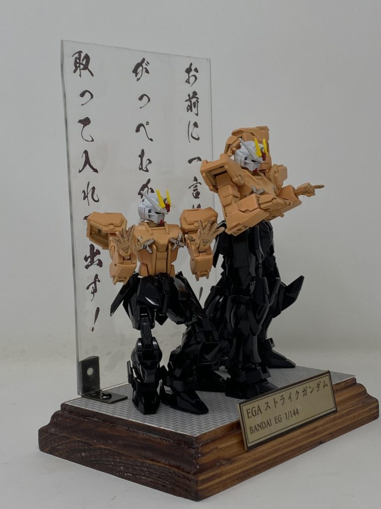EGAストライクガンダム–3枚目/制作者：@crimsonkiss_hob
