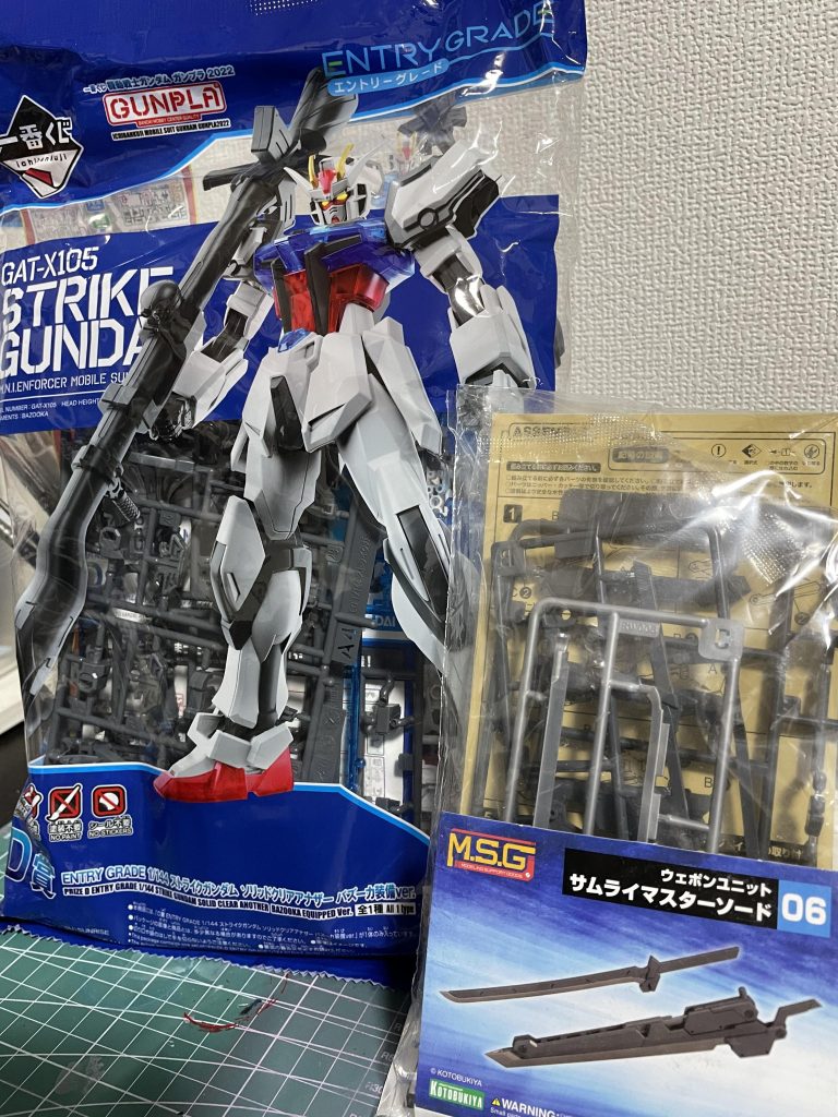 一番くじで当てたストライク