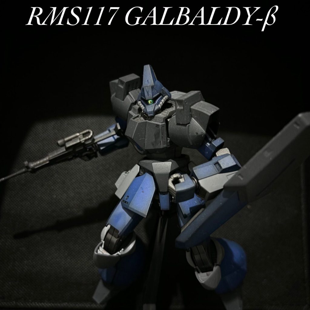 1/100 MG ガルバルディβ 徹底 改修 全塗装 完成品 ティターンズ