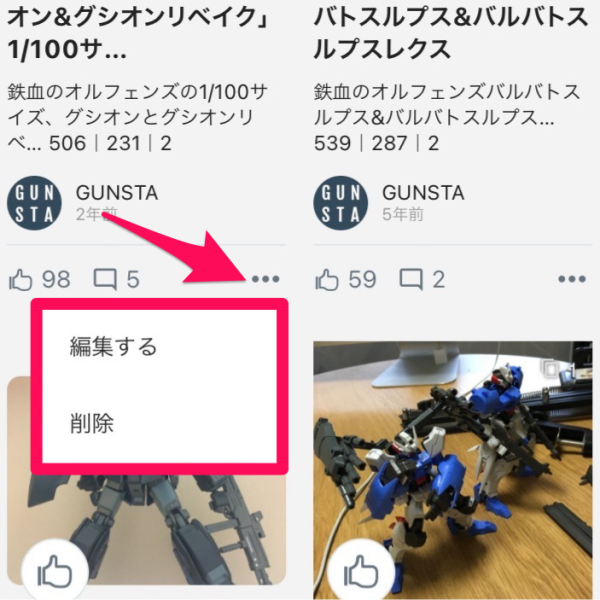 一覧にメニューアイコンを追加しました
